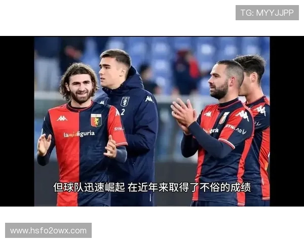 热那亚与佛罗伦萨的巅峰对决谁能在意甲赛场上笑到最后