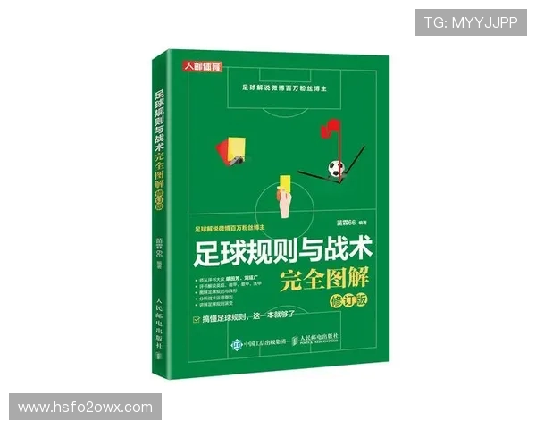 成都足球队的节奏体系解析与战术创新探讨